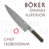 Couteau japonais CHEF Boker num�rot� et forg� en acier inoxydable Damas type SUPERIOR - livr� dans un �crin avec un certificat d�authenticit� 