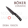 Couteau céramique BOKER Deba à lame céramique noire 12,7cm manche ébène (ref. 13005CS) 