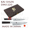 DMS220 Coffret de 2 couteaux japonais KAI série SHUN - DM0701 (utilitaire 15cm) + DM0706 (chef 20cm) - lames acier DAMAS 