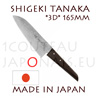 Couteau japonais SANTOKU 3D forgé manuellement par Shigeki Tanaka  Lame Suminagashi en 32 couches - corps acier inoxydable VG-10 