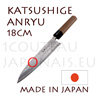 Couteau japonais GYUTO 18cm forgé par Katsushige Anryu aspect martelé  Acier carbone Aokami2 recouvert par 2 couhes en acier inox 