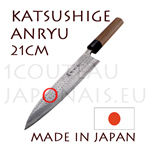 Couteau japonais GYUTO 21cm forgé par Katsushige Anryu aspect martelé  Acier carbone Aokami2 recouvert par 2 couhes en acier inox 