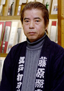 Teruyasu Fujiwara