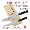 HIGUCHI 2 japanese knives Boxed gift set - Santoku and Petty - Damascus VG10 stainless steel blades 