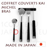 Michel BRAS at LAGUIOLE table cutlery set of 4 (for 1 person) - made in Japan by KAI
