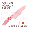 KAI traditional japanese knives - AB-1101 PURE-KOMACHI series - rose Chef´s knife 