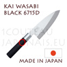 Couteau traditionnel japonais KAI sÃ©rie WASABI Black - couteau DEBA 6715D 