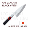 KAI traditional japanese knives - WASABI BLACK series - 6715D DEBA knife 