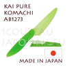 KAI japanese knives - AB-1273 PURE-KOMACHI series  green utility knife including stand-up blade cover 