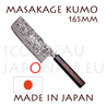 Masakage Kumo: 165 mm NAKIRI japanese knife - VG10 stainless steel 61-62 Rockwell - octogonal rosewood handle and black pakka wood bolster 