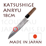 Couteau japonais GYUTO 18cm forgé par Katsushige Anryu aspect martelé  Acier carbone Aokami2 recouvert par 2 couhes en acier inox 