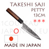 Takeshi Saji: Couteau japonais PETTY 13cm - acier R2(SG2) 63 Rockwell - manche hexagonal en Palissandre avec mitre bois de Pakka noir 