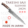 Takeshi Saji: SUZIHIKI 24cm slicing japanese knife - R2(SG2) 63 Rockwell DAMAS steel - oval ironwood handle with decorative rivets and polished stainless bolster 